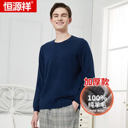 恒源祥純羊毛衫男加厚款針織衫男打底衫新款羊毛毛衣100%精紡羊毛禮盒裝 藏青-低領(lǐng) 加厚 XL 175