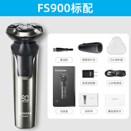 飛科剃須刀刮胡刀電動(dòng)男士胡須刀充電式智能剃胡刀 FS900標配+收納包