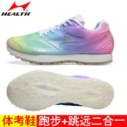 海爾斯中考體育專(zhuān)用鞋女男立定跳遠鞋跑步運動(dòng)田徑訓練鞋考試三級跳遠鞋 老師推薦：699S+彩虹色（偏?。?45