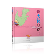 小屁孩日記：二年級趣事多2（注音全彩美繪版）