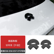 精功夫適用蔚來車標(biāo)改色貼ES6EC6ET5ES7ES8專用車頭尾碳纖方向盤改裝貼 ES6ET5ES7ES8新EC6鋼琴黑【前后