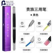 妮麗雅紋繡手工筆雙頭打霧筆線條紋眉繡眉高檔多功能筆新款三用紋繡筆 多功能三用筆-黑色 1件
