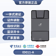 隨身廳藍牙讀卡器CI011系列激活SIM卡識別儀讀卡器移動(dòng)聯(lián)通電信三網(wǎng)手機開(kāi)卡讀卡寫(xiě)卡支持多行業(yè)大小卡版 ID011-A(一體式) 森銳官方直銷(xiāo)、專(zhuān)業(yè)售后客服支持