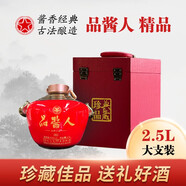 品醬人大師工匠（精品） 醬香型白酒 53度 純糧釀造 53%vol 2.5L 1壇