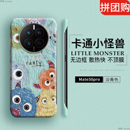 藍新猩球【無(wú)邊框】油畫(huà)風(fēng)卡通適用于華為mate40pro手機殼mate50新款保護套可愛(ài)情侶半包硬殼 淡青色【小怪獸1號】無(wú)邊框硬殼-油畫(huà)風(fēng) 華為 Mate 40 Pro