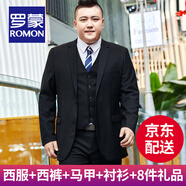 羅蒙（ROMON）大碼西服套裝男士定制加肥加大胖子小西裝男商務(wù)正裝寬松新郎結(jié)婚 雙扣黑色西服+馬甲+襯衫+褲子 XXS 所有套裝尺碼可自選隨意搭配