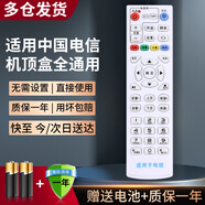 秦軒適用于中國電信機(jī)頂盒遙控器萬能通用華為悅盒中興創(chuàng)維烽火電信itv通用ZT天翼寬帶盒子IPTV