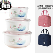 囤柒保鮮碗陶瓷三件套帶蓋保鮮盒家用微波爐密封圓形便當盒卡通泡面碗 荷韻三件套+保溫袋