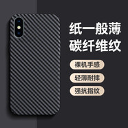 麥阿蜜 蘋(píng)果X/XS/XSMAX手機殼XR保護套個(gè)性創(chuàng  )意全包防摔輕薄碳纖維紋磨砂硬殼簡(jiǎn)約時(shí)尚男女新款 石墨黑 蘋(píng)果X/XS通用 碳纖維紋磨砂殼【配保護膜】