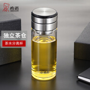 希諾（HEENOOR）茶水分離玻璃杯單雙層泡茶杯帶濾網(wǎng)加厚隔熱男女士高檔潮流水杯子 本色-480ml【單層加厚】機(jī)械螺紋 獨(dú)立茶倉+禮盒裝