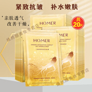 韓美肌中老年人抗皺提拉緊致面膜補水保濕細致毛孔天絲面膜提亮膚色男女通用 人參蝦青素緊致抗皺面膜20片