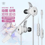 浦記（PLEXTONE） G20吃雞電腦耳機(jī)帶麥克風(fēng)入耳式電競(jìng)游戲和平精英聽(tīng)聲辯位cf手機(jī)語(yǔ)音臺(tái)式機(jī) M762 精英版-白色(Type-c口)
