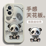 帥璽 適用oppoa96手機殼 5G新款卡通全包防摔個性創(chuàng)意硅膠皮紋軟殼熊貓黑男女款 A96(5G)【古董白】熊貓白-贈保護膜