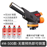凱瑪仕噴火槍噴槍火烤槍手持噴頭燒豬毛烘焙卡式氣罐打火點炭點火器家用 升級款噴頭【可倒置】+4耗材