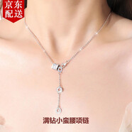 莞晗小蠻腰銀項鏈女玫瑰彩金鎖骨鏈轉(zhuǎn)運珠吊墜情人節(jié)生日禮物送女友 白銀色【精致首飾禮盒+證書】