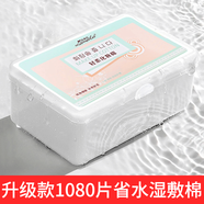 拉美拉卸妝棉加厚化妝棉濕敷卸妝棉片卸甲雙面雙效純棉一次性潔面巾 薄厚組合 1302片 【1盒薄+1包厚】