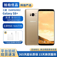 三星（SAMSUNG）Galaxy S8/S8+系列 全視曲面屏手機 雙卡雙待 二手手機 綺夢(mèng)金 S8 G9500 4GB+64GB 9成新