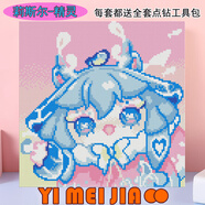 花樂(lè )集鉆石貼畫(huà)兒童鉆石畫(huà)滿(mǎn)鉆高顏值手工diy材料女孩生日禮物2023 深藍色 莉斯爾-滿(mǎn)鉆【30*30cm】
