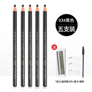 亨絲1818拉線眉筆防水耐汗好不易暈染木質(zhì)硬芯發(fā)眉粉化妝師專用初學(xué)者 03#黑色五只裝(眉卡+眉刀+眉刷)
