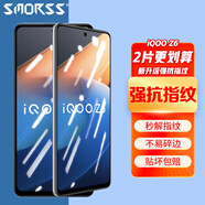 Smorss【2片裝】適用vivo iQOO Z6鋼化膜 iqooz6手機膜 全屏玻璃覆蓋超薄高清防摔指紋無(wú)白邊保護貼膜