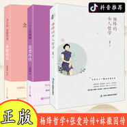 楊絳的女人哲學 楊絳經(jīng)典語錄書正版 勵志成功書籍成人閱讀 女性勵志書籍 適合女性看的書 女人的資本書籍暢銷書好書推薦 女人推薦書籍 好看的書  女性主義 女人的資本 女人社交心理學分寸停止精神內(nèi)耗圖書