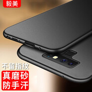 毅美 適用三星Note9手機殼noto9超薄磨砂九男款3星Galaxy防摔全包SM硬殼蓋樂(lè )世not保護套純色簡(jiǎn)約外殼 巖砂黑丨經(jīng)典款 三星Note9