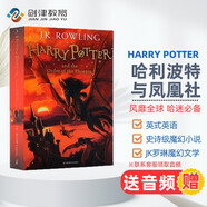 哈利波特與鳳凰社 Harry Potter 5（J.K.羅琳 bloomsbury）史詩魔幻小說 藍(lán)思值880L 英文原版進(jìn)口 兒童英語學(xué)習(xí)  小學(xué)教輔