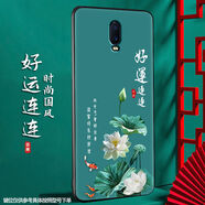尚跡 適用于OPPOR17磨砂手機(jī)殼中國(guó)風(fēng)新年蛇年男女款硅膠軟防摔保護(hù)套輕薄國(guó)潮新品 -ou658好運(yùn)連連 oppor17含指環(huán)扣