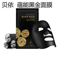 貝依化妝品專(zhuān)柜美容院補水修護護膚品套盒男女 貝貝隔離乳45g原倍護隔 蘊能黑金面膜6片