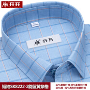 開開純棉襯衫男士短袖藍色格子商務(wù)工裝中年爸爸全棉襯衣夏季薄款 短袖SK8222-2韻藍黃條格 39