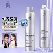 健美創(chuàng)研發(fā)型定型噴霧彈力輕盈護(hù)卷泡沫發(fā)蠟免水洗發(fā)蓬松噴霧卷發(fā)摩絲強(qiáng)力 [創(chuàng)研彈力輕盈護(hù)卷泡沫發(fā)蠟]