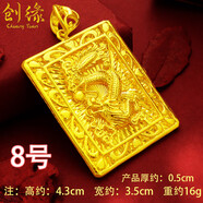 創(chuàng  )緣鍍沙金吊牌男大號生肖墜子本命年龍吊墜鍍越南沙金馬牌子久不掉色 小龍戲珠 寬3.5cm 高4.3cm 重16g