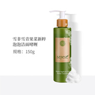 新生活化妝品青果菜新粹護理套裝補水保濕水乳霜精華正品護膚品官旗艦網(wǎng) 青果菜泡泡潔面啫喱