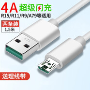 mijv 安卓4A閃充線適用OPPO數據線r11plus閃充電線r15x a73R9R7 a79手機安卓快充電器線 4A閃充線【1.5米加長款】2條裝