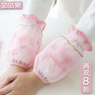 咕咕象（guguxiang）蕾絲袖套女士套袖工作白色羽絨服袖頭手套短款可愛兒童護(hù)袖秋冬季 粉色 1雙 （51808袖套）