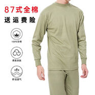 淘茲朗男士內(nèi)衣87式純棉秋衣秋褲套裝煤礦井下工地勞保秋衣秋褲綠色衣服 套裝 軍綠色秋衣秋褲 大號