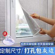 musong隔熱膜陽光房窗戶防曬陽光房玻璃防曬窗戶遮陽隔熱神器鋁箔遮光板 雙面隔熱鋁膜【包灰邊】 定制/每平方價【帶大口徑吸盤】