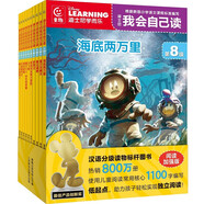 迪士尼我會自己讀 第8級（1-10）（10冊）  