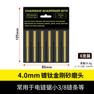 磨鏈機(jī)電動磨鏈器電鋸油鋸鏈條打磨機(jī)電磨頭電動銼刀金剛砂磨頭 金色4.0mm6支-PVC袋裝