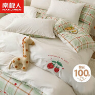 南極人A類抗菌100%純棉床上三件套學(xué)生宿舍0.9/1.2米床單被套150*200cm