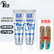 舒爽牙膏健腔護(hù)健齒敏感牙膏口氣清新家庭裝 【雙支裝】：舒敏牙膏