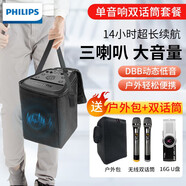 飛利浦（PHILIPS）NX100戶外演出音響重低音燈光派對(duì)樂器音箱專業(yè)k歌藍(lán)牙戶外音箱便攜手提大功率擴(kuò)音播放器 TANX100音響+雙話筒+包+U盤