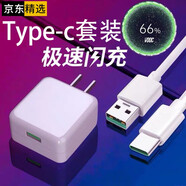 changni 充電器插頭快充type-c數(shù)據(jù)線閃充 適用于 5V4A充電器+數(shù)據(jù)線一套裝 OPPO A57/A56/A55/A55s/A72