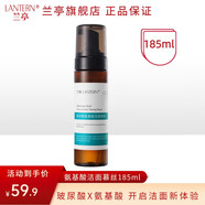 蘭亭（LANTERN）玻尿酸氨基酸深層清潔溫和透亮綿密泡沫細(xì)致毛孔潔面慕斯洗面奶 氨基酸潔面慕斯