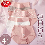 浪莎（LangSha）女士內(nèi)褲女純棉高腰【4條裝】收腹提臀全棉抑菌襠透氣三角短褲 愛心粉系純棉4色4條禮盒裝 165/90(L)建議100-120斤