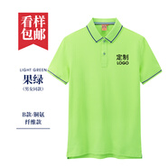 印多多企業(yè)polo定制t恤高端翻領(lǐng)文化衫印制logo刺繡工作服定做短袖 B款-銅氨纖維果綠色 S
