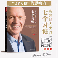 現貨速發(fā)】精進(jìn)日志：高效能人士的管理工具張麗俊著(zhù)每天進(jìn)步一點(diǎn)點(diǎn)【可挑選書(shū)籍】組織的力量 高效能人士的七個(gè)習慣 史蒂芬柯維 著(zhù)