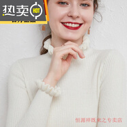 東方鴨高端輕奢羊毛衫女半高領羊絨毛衣女修身荷葉領緊身內搭秋冬針織衫 白色 S