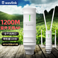 睿因（WAVLINK）1200M戶外路由器 千兆雙頻大功率無(wú)線網(wǎng)橋室外AP村莊工程農(nóng)村wifi基站 1200Mbps mesh互聯(lián)版