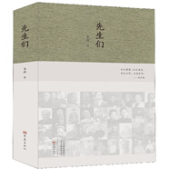 先生們 全面地展現(xiàn)作家 人文學(xué)者李輝與30多位文化大師長達(dá)半個(gè)世紀(jì)的交往過程 直接聆聽到大家的思想 領(lǐng)略大家的風(fēng)范